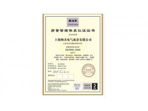 ISO9001-2015质量管理体系认证证书