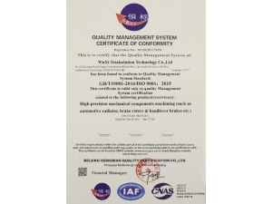 ISO900-2015质量体系证书